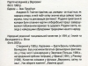 02 – зворот