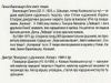 08 – зворот