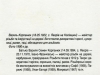 13 – зворот