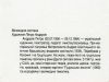 15 – зворот