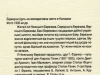 17 – зворот