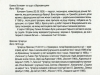 25 – зворот