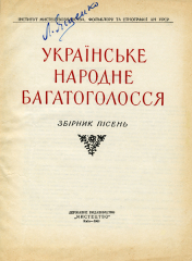 Титульна сторінка