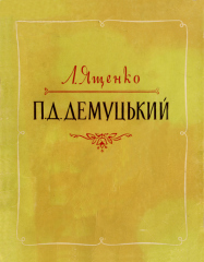 Обкладинка