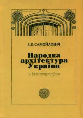 Обкладинка