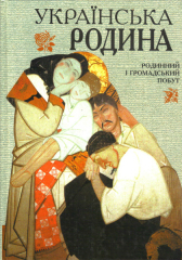 Обкладинка