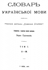 Титульна сторінка