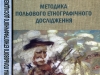 Обкладинка