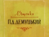 Обкладинка