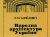 Обкладинка