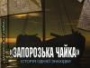 Обкладинка