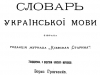 Титульна сторінка