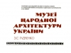 Титул