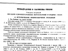 Примечания