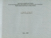 NMNAPU-2007_02-3_web