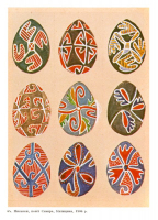 Іл.64. Писанки, Київщина
